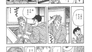 【エロ漫画】男と女の快楽三昧【単行本版】4のトップ画像