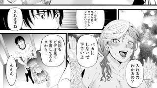 【エロ漫画】最近ご無沙汰のほろ酔いギャルは彼氏以外に中●しまでさせちゃって【単話】のトップ画像