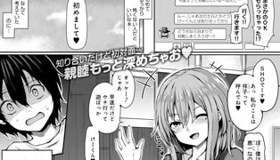 【エロ漫画】ぷれいもあのトップ画像