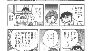 【エロ漫画】男と女の快楽三昧【単行本版】6のトップ画像