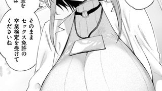 【エロ漫画】あ・な・う・めテストのトップ画像