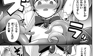 【エロ漫画】貴方と居られるなら【単話】のトップ画像