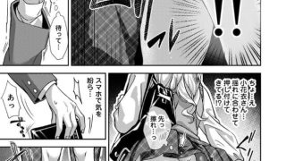 【エロ漫画記事まとめ】あまあま小悪魔がエロい！ ほかのトップ画像