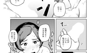 【エロ漫画】服を着たガウラ【単話】のトップ画像