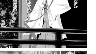 【エロ漫画】笑死村 ─ワライジニムラ─（分冊版） 【第12話】のトップ画像