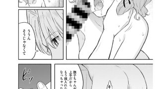 【エロ漫画】かわいいひとのトップ画像