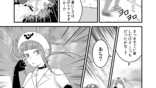 【エロ漫画】ソシャゲの世界に召喚されて～SEXスキル発動～(1)【18禁】のトップ画像