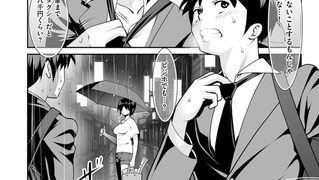 【エロ漫画】安アパートの夜のトップ画像