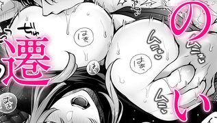 【エロ漫画】体のいい左遷 〜女上司♀は新人♂2人にセカンドバージンを奪われる〜 後編その1のトップ画像