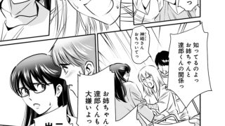 【エロ漫画】ほぼ処女の地味子がセックスに目覚め、そしてセックスで死ぬまで【R18版】 7巻のトップ画像