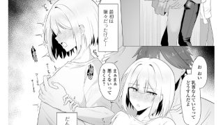 【エロ漫画】友人掘らんと欲すればまず素股をせよ【単話】のトップ画像