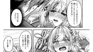【エロ漫画】ミラクル☆ノエル【単話】のトップ画像