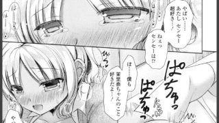 【エロ漫画記事まとめ】【乳姫!(ちちぷり!)】おしえてセンセーがエロい! ほかのトップ画像