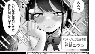 【エロ漫画】超デカくてエロい同級生のトップ画像