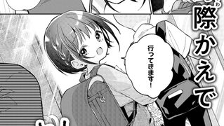 【エロ漫画】わたしが息をしてる場所のトップ画像