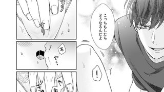 【エロ漫画】幼馴染は一卵性の獣〜スパダリ双子とトロトロ3人生活〜【分冊版】 57話のトップ画像