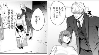 【エロ漫画】ダブルリベンジ 〜復讐の甘い毒〜（分冊版） 【第34話】のトップ画像