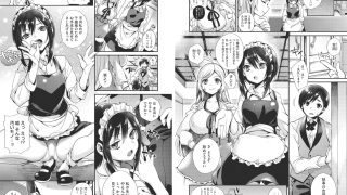 【エロ漫画】ハーレムレーンのトップ画像