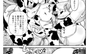 【エロ漫画】裏庭家恋愛進行中 〜第5話〜 【単話】のトップ画像