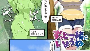 【エロ漫画】ずっと一緒にいようねのトップ画像