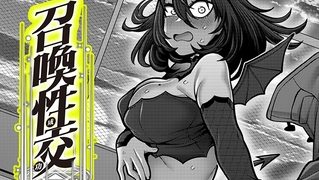 【エロ漫画】召喚性交のトップ画像