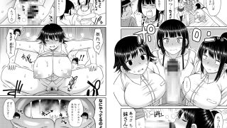 【エロ漫画】単身女性限定アパートに男の俺が入居してしまった件 最終話のトップ画像