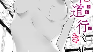 【エロ漫画】堕落の道行きのトップ画像