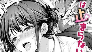 【エロ漫画】後輩 高瀬は止まらない!のトップ画像