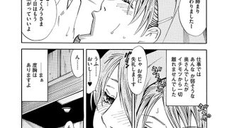 【エロ漫画】人妻告白 〜初恋の人（分冊版） 【第5話】のトップ画像