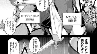 【エロ漫画】【50%OFF】別冊コミックアンリアル 寄生○○〜歯向かう雌を思いのままに〜 デジタル版Vol.2【春のCP……のトップ画像