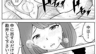 【エロ漫画】僕の目の前で母さんが 〜自宅占拠・無限種付け〜(1)のトップ画像