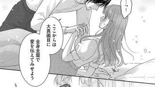 【エロ漫画】悪役王子の一途な執着、果てない溺愛。 モブ令嬢なのに極上愛撫でイかされっぱなしです！（分冊版） 【第29話】……のトップ画像