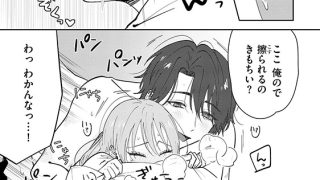 【エロ漫画】身長差35cm、XL御曹司の溺愛えっちが甘すぎます！ 隠れ執着系彼氏（仮）の囲い込み計画（分冊版） 【第8話……のトップ画像