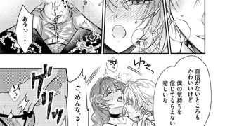 【エロ漫画】甘いフェロモンは誰のもの？ 執愛王子は匂いフェチ令嬢をとろとろに愛したい（分冊版） 【第3話】のトップ画像