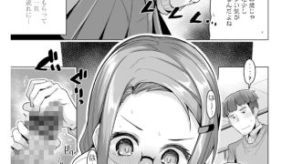 【エロ漫画】あなたのママになってあげる【デジタル版】のトップ画像