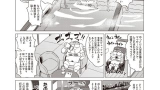 【エロ漫画】あべもりおかの…(仮) #101 船と女と甦れ和が体の年末度【単話】のトップ画像