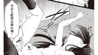 【エロ漫画】俺ん家で配信してる子【単話】のトップ画像