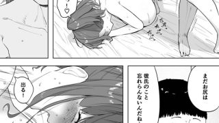 【エロ漫画】愛妻 同意の上、寝取られ(6)〜妻・くるみ経験人数90人〜のトップ画像