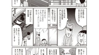 【エロ漫画】ドグラ・マタグラ ACT.23【単話】のトップ画像