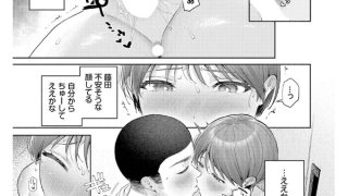 【エロ漫画】輝く瞳は青い色【単話】のトップ画像