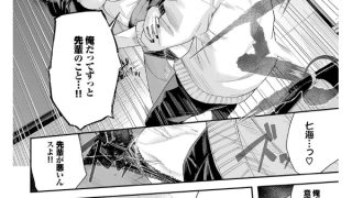 【エロ漫画】黒くて薄くて透けている【単話】のトップ画像