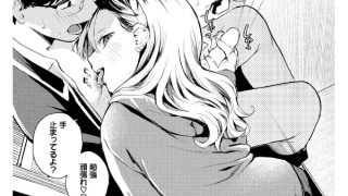 【エロ漫画】ふまじめとなり【単話】のトップ画像