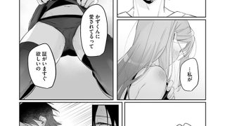 【エロ漫画】狂犬の育て方 〜陰キャな彼を自分好みに躾けるつもりだったのに私が堕とされました〜（分冊版） 【第6話】のトップ画像