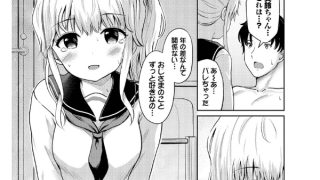【エロ漫画】湯けむりの小悪魔【単話】のトップ画像