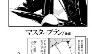 【エロ漫画】私たちが153cmだった時のことのトップ画像