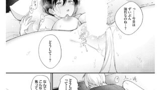 【エロ漫画】全部、早瀬の思惑どおり。【単話】のトップ画像