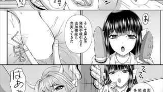 【エロ漫画】異世界もののけ温泉郷-AV男優がエロテクで神無双！-6話のトップ画像