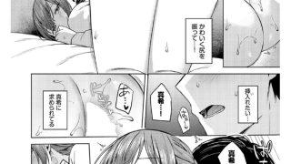 【エロ漫画】スロウラブステップ【単話】のトップ画像