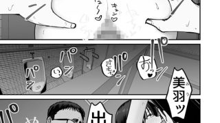 【エロ漫画】托卵の娘(9)のトップ画像