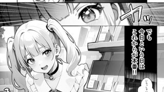 【エロ漫画】メロい推し店員に万引き冤罪でバックヤードに連れていかれたんですが！？（1）のトップ画像